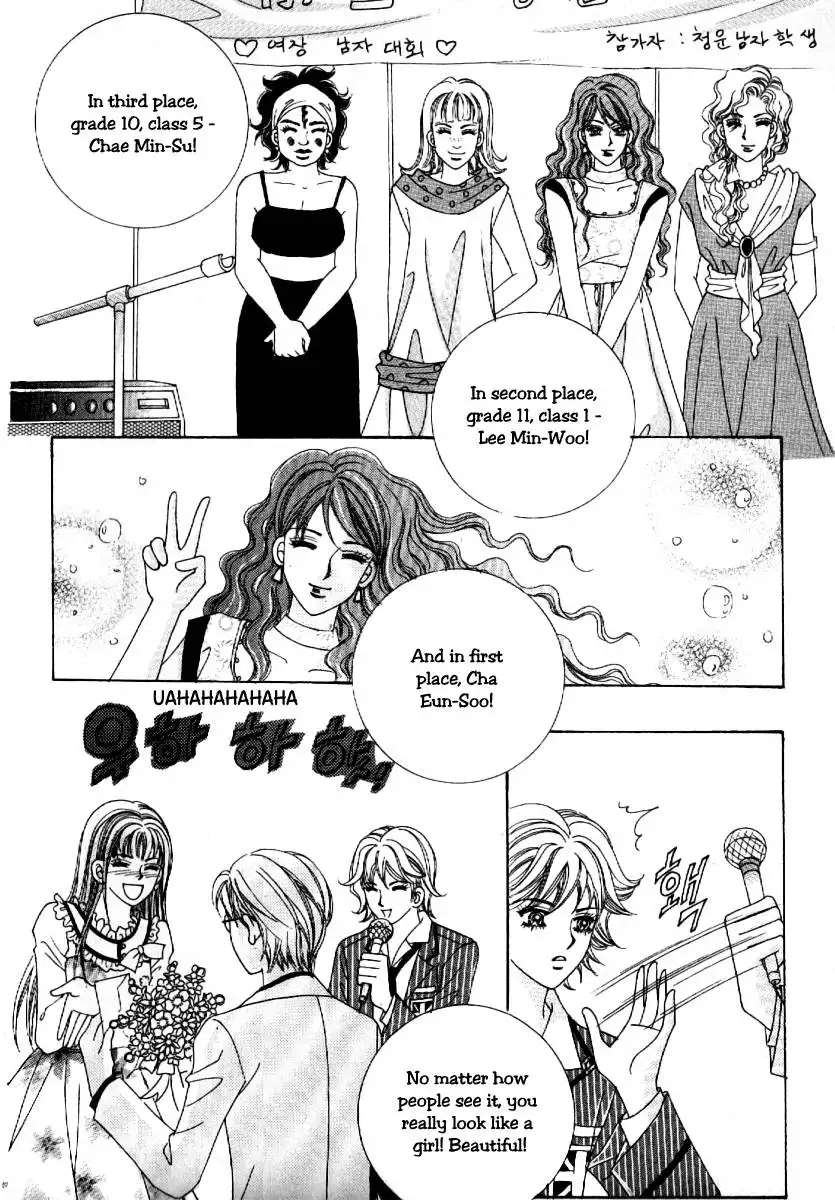 Boy of the Female Wolf Chapter 61 24